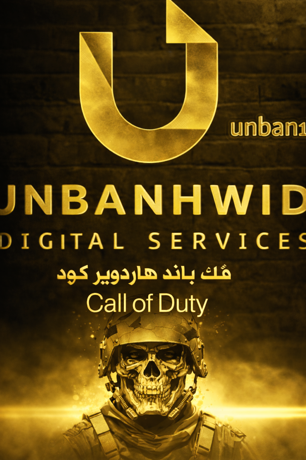 فك باند هاردوير BO7 وجميع اجزا كود TPM + Call of Duty